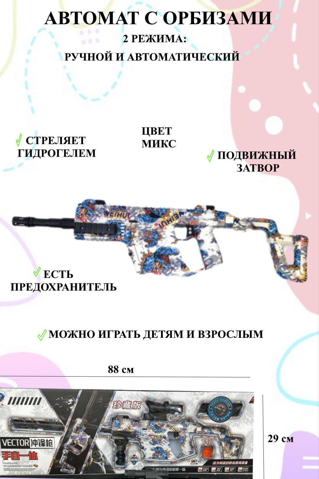 Автомат игрушечный гидрогелевый ИгроНика с орбизами с ящерами синий