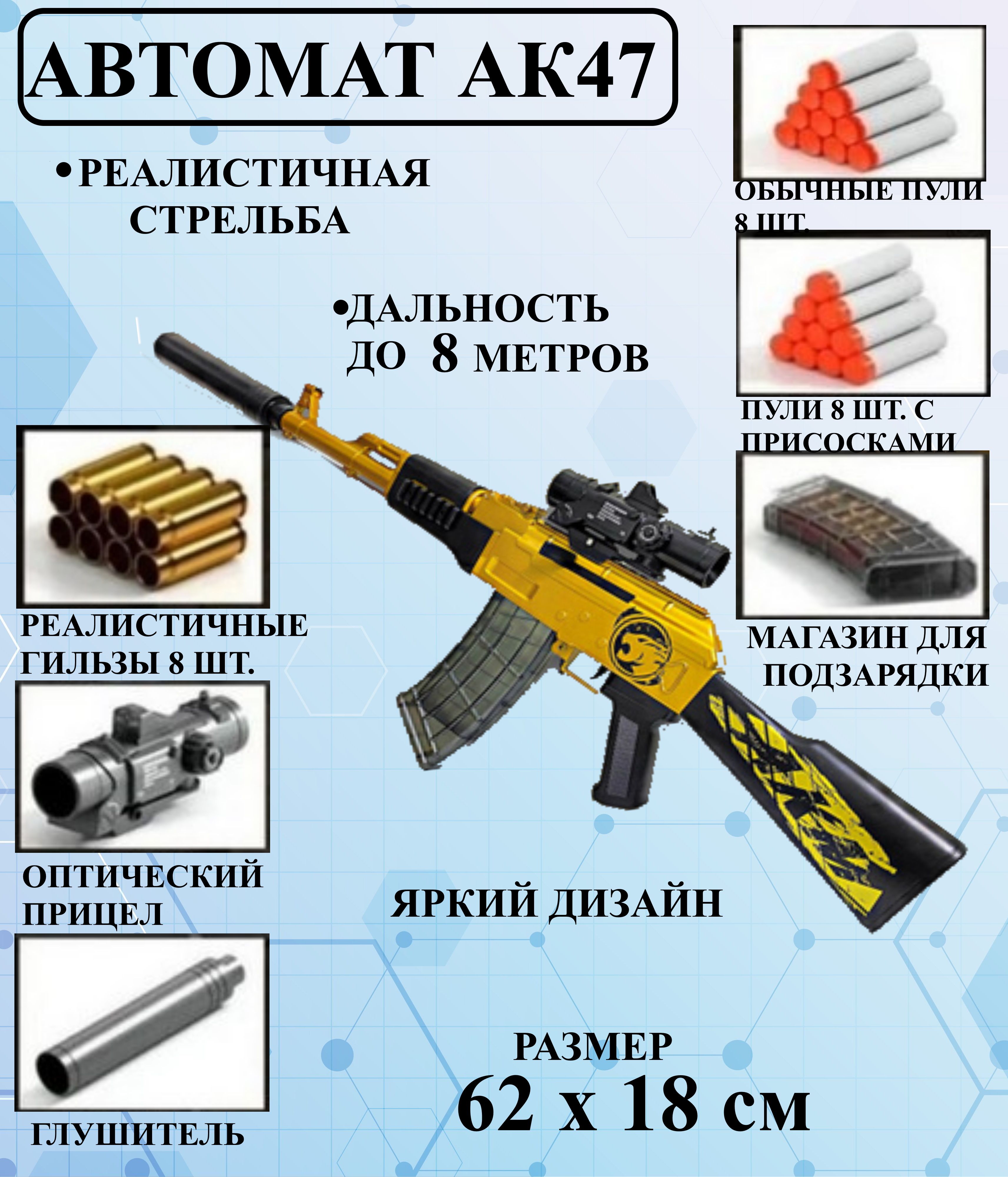Детский автоматИгроНика АК 47 желтый, игрушечный пневматический бластер пистолет пневматический borner tt x кал 4 5 мм 3 дж корп пластик до 120 м с