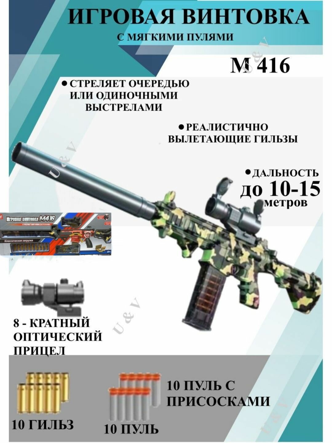 Детская Винтовка игрушечная ИгроНика М 416 цвет хаки