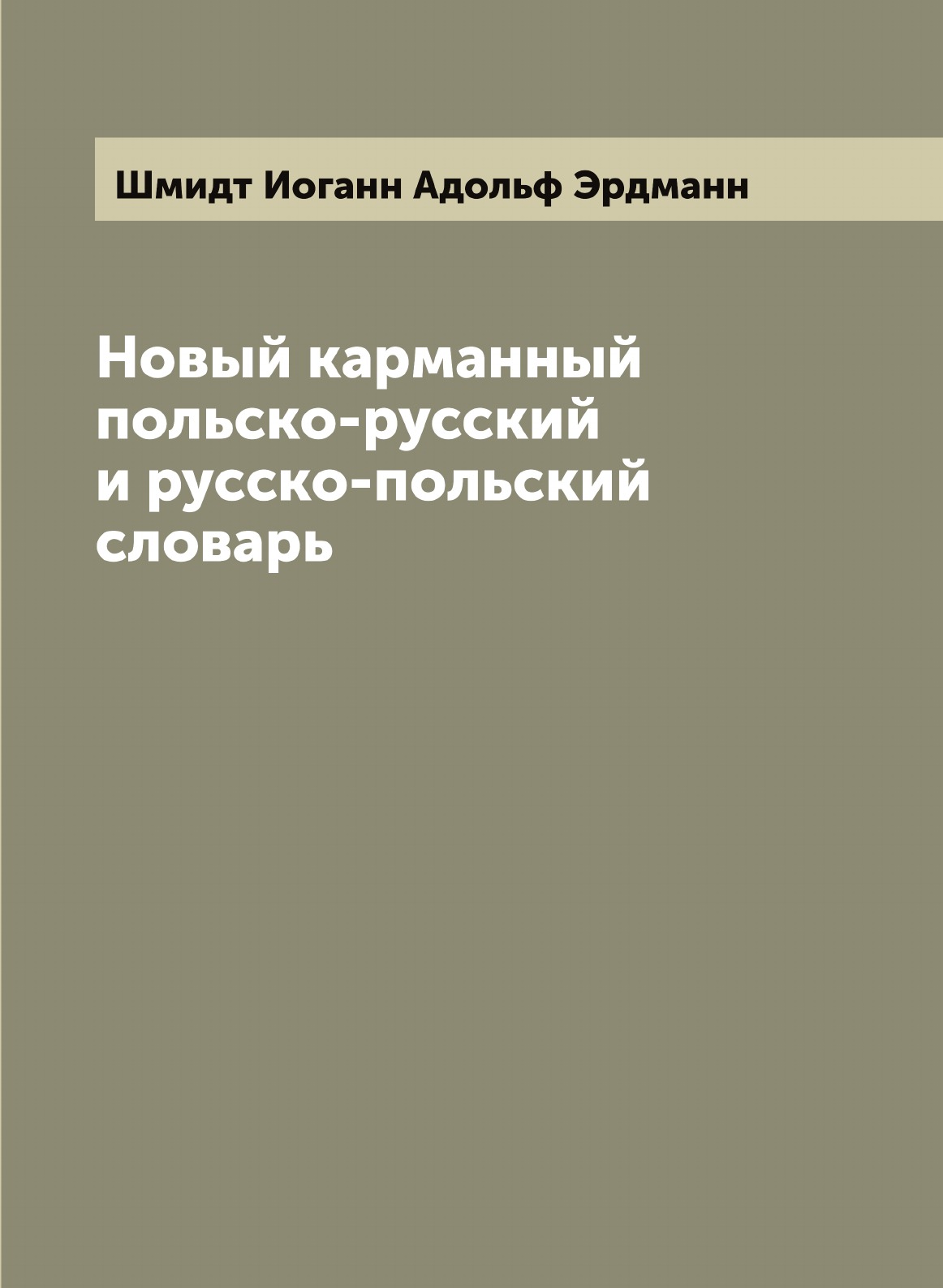 

Новый карманный польско-русский и русско-польский словарь