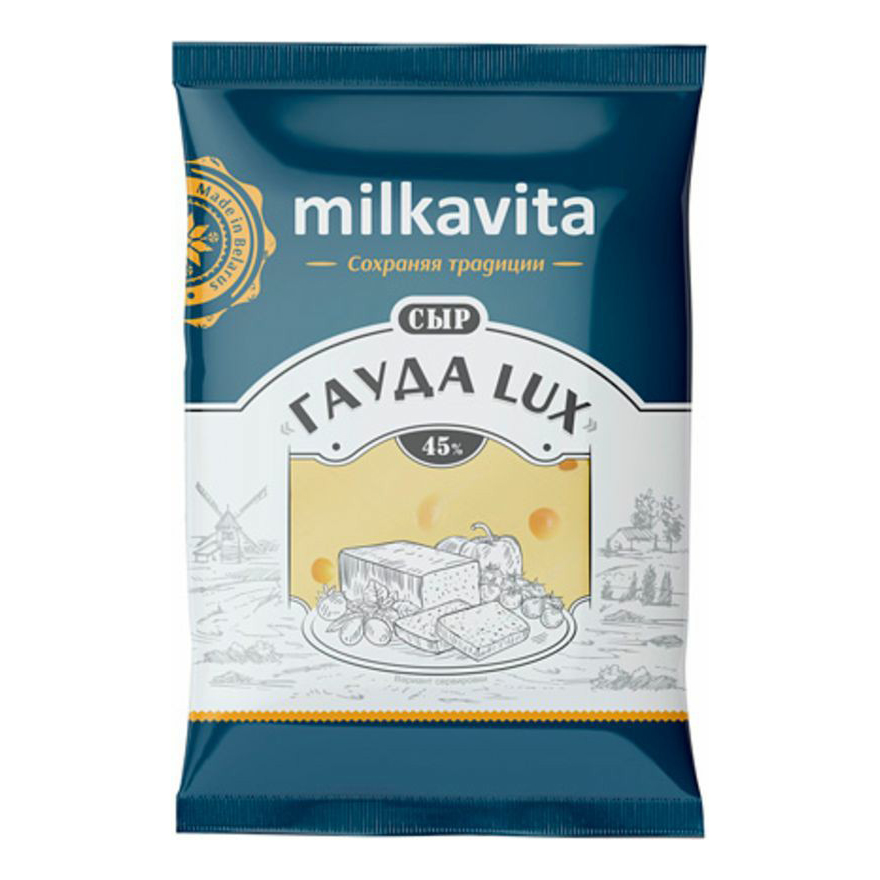 Сыр полутвердый Milkavita Гауда Lux 45% 180 г