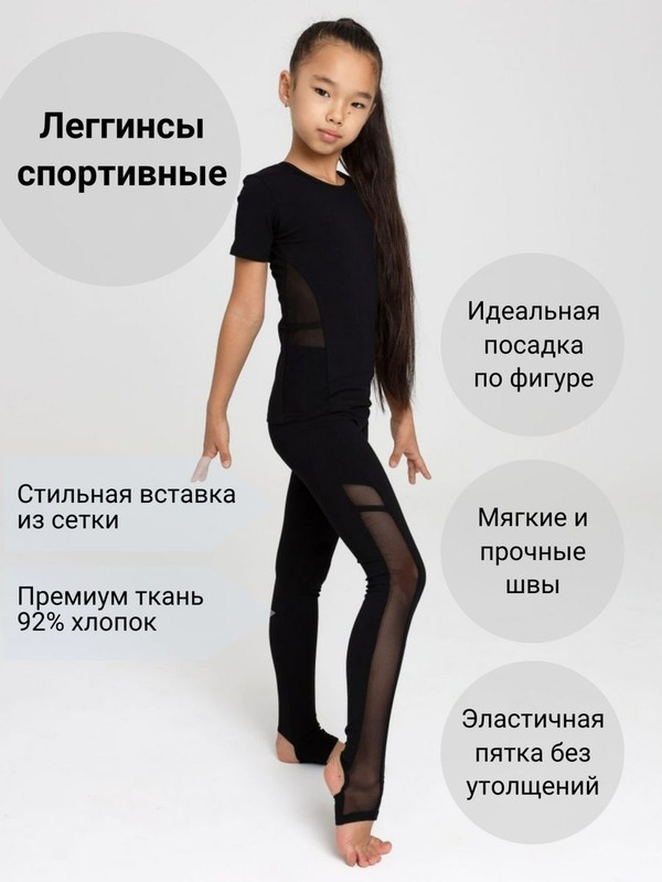 

Леггинсы детские WILDWINS WW-C044, черный, 128, WW-C044