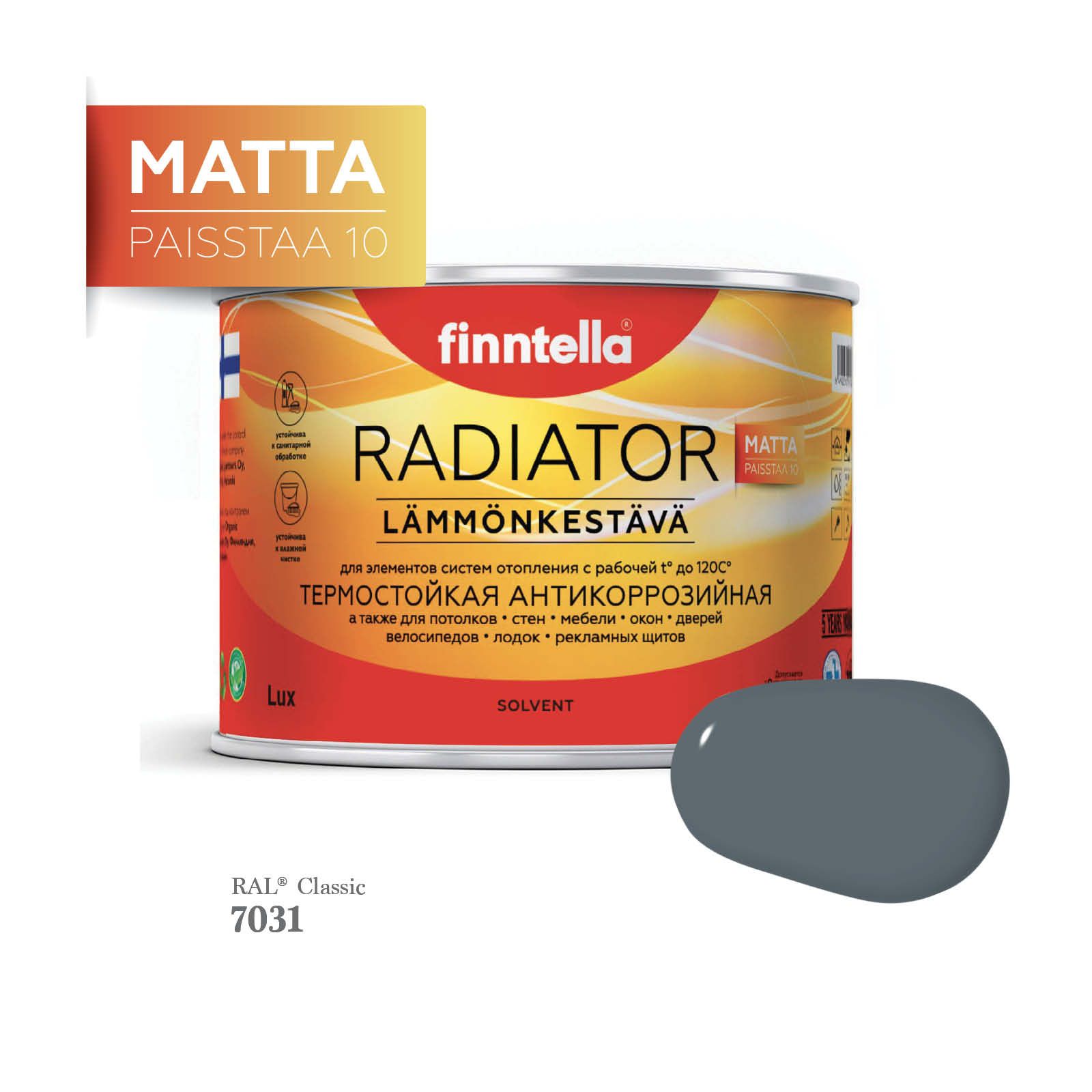 

Краска для радиаторов быстросохнущая финская эмаль FINNTELLA RADIATOR Matta. Матовая. Цвет, Серый, RADIATOR Matta RAL