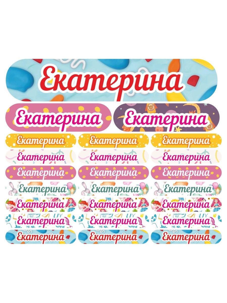 

Наклейки Kidzee с именем Екатерина Catherinename, Екатерина-имя