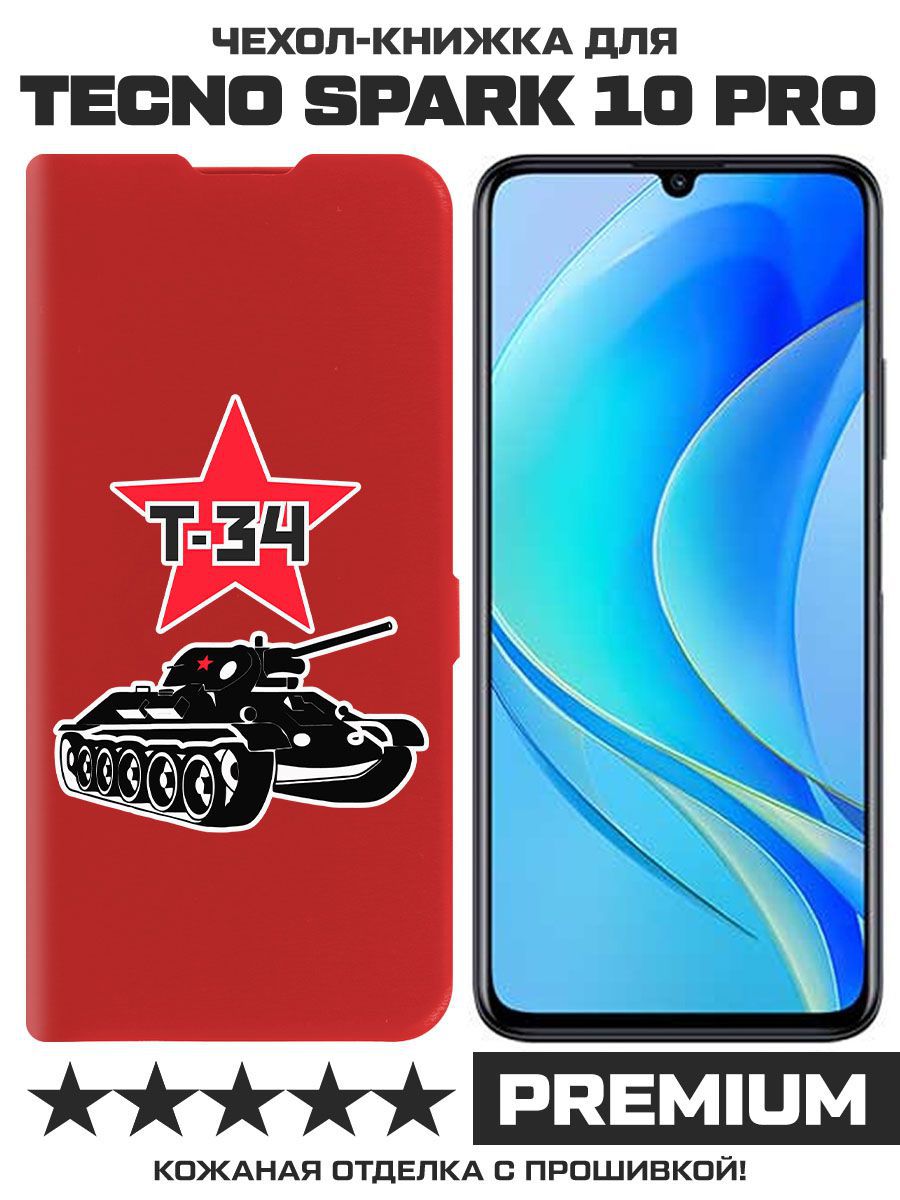 

Чехол-книжка Eco Book для Tecno Spark 10 Pro Т-34 (красный)
