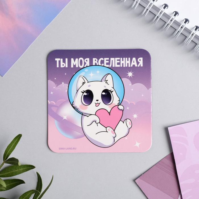 

Магнит Моя вселенная, 7 х 7 см