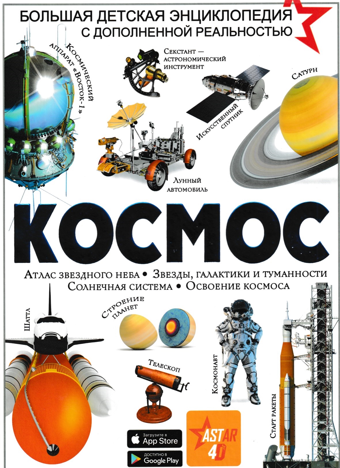 

Космос