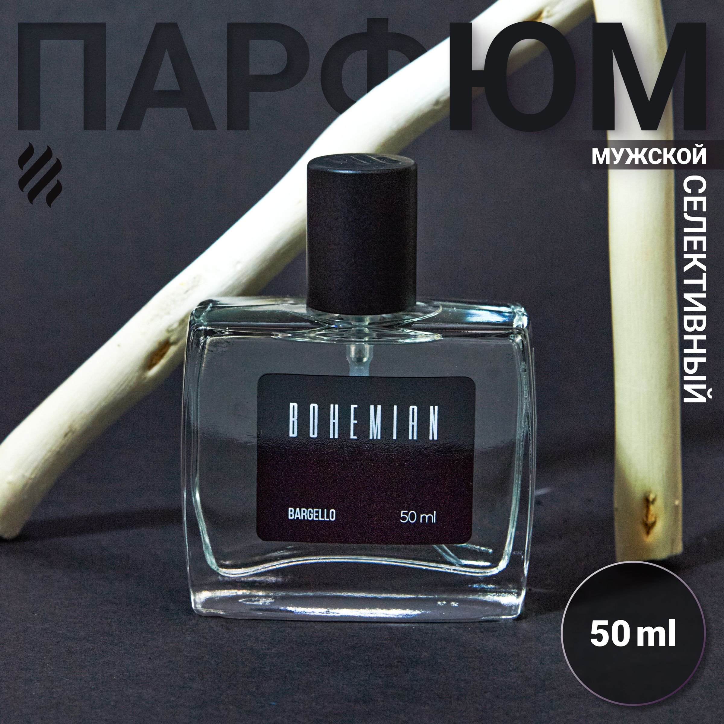 Мужские Духи Edp Bargello Bohemian Богемный 50 Мл