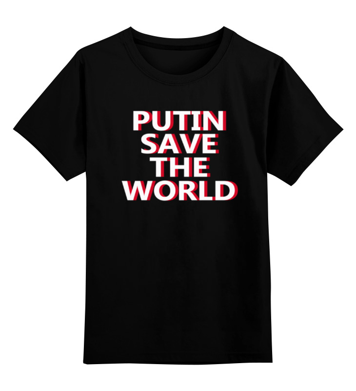 

Детская футболка классическая Printio Putin save the world, р. 104, 0000000682258