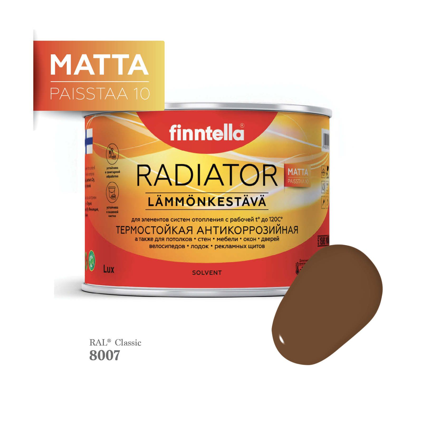 

Краска для радиаторов быстросохнущая финская эмаль FINNTELLA RADIATOR Matta. Матовая. Цвет, Коричневый, RADIATOR Matta RAL