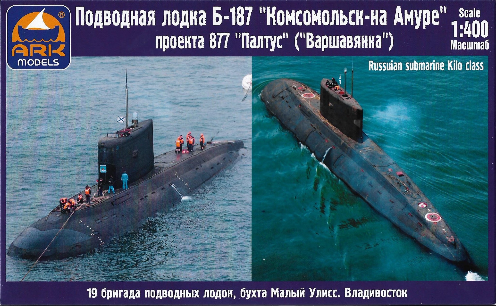 

Сборная модель для взрослых Ark-models Варшавянка Комсомольск-на-Амуре 40016