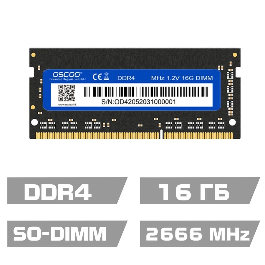 Оперативная память OSCOO SO-DIMM (00-90013081), DDR4 1x16Gb, 2666MHz 16GB SO-DIMM