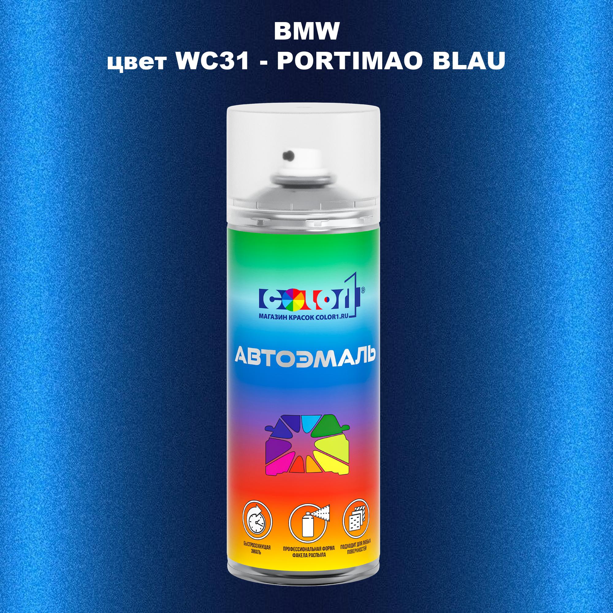 

Аэрозольная краска COLOR1 для BMW, цвет WC31 - PORTIMAO BLAU, Прозрачный