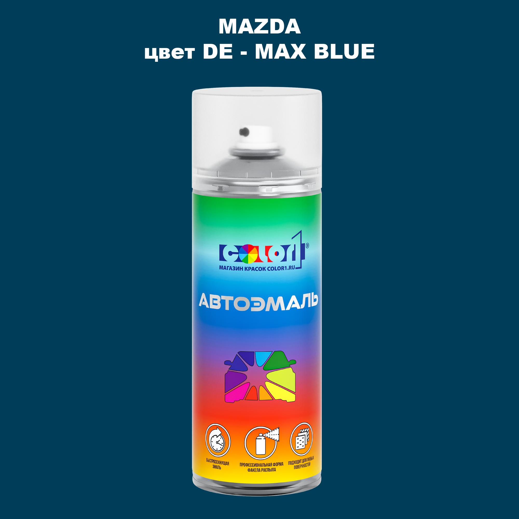 

Аэрозольная краска COLOR1 для MAZDA, цвет DE - MAX BLUE, Синий