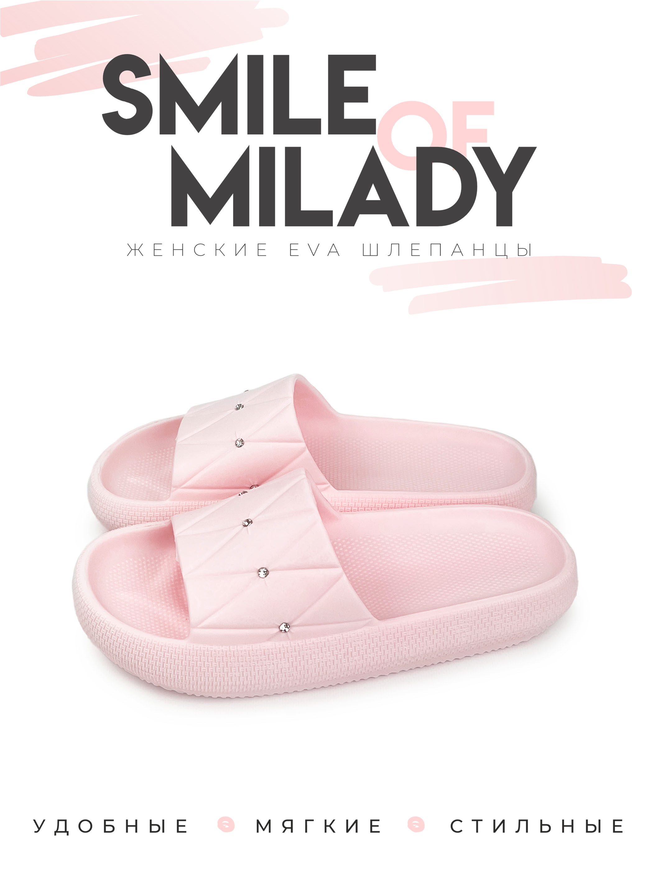 Сланцы женские Smile of Milady 098-328 розовые 40 RU