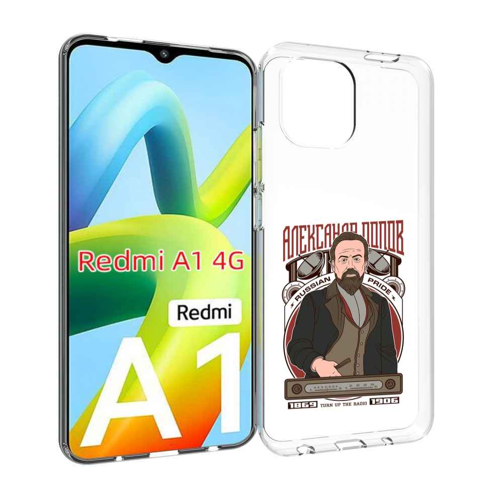 Чехол Mypads Александр Попов Для Xiaomi Redmi A1