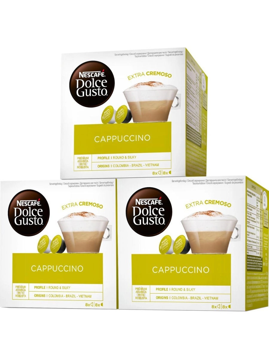 Кофе в капсулах Cappuccino, 3 упаковки 48 капсул капучино