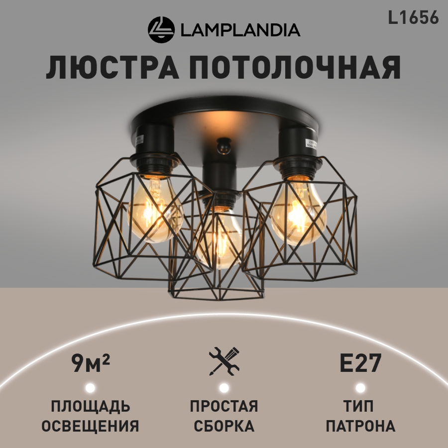 

Светильник потолочный Lamplandia L1656 IVIKA BLACK, Е27х3 макс 40Вт, L1656