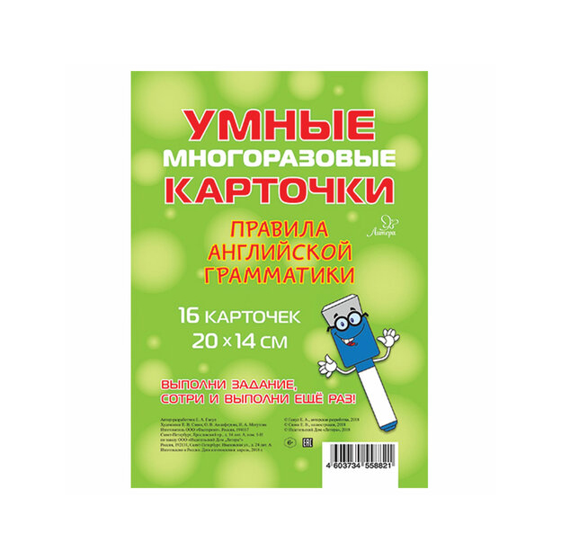 

Правила английской грамматики