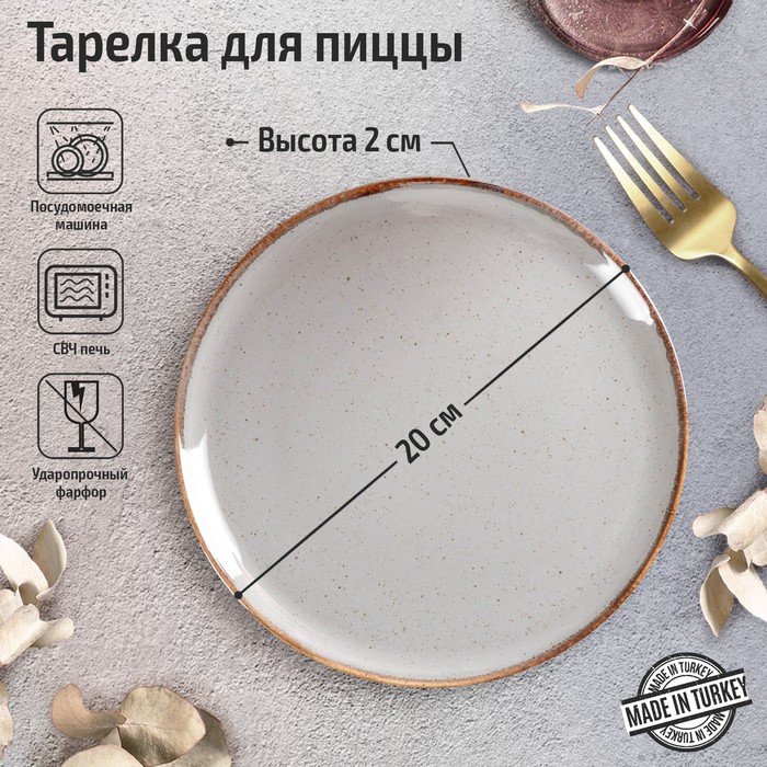 

Тарелка для пиццы Dark Grey, d=20 см, цвет тёмно-серый, Porland Dark Grey