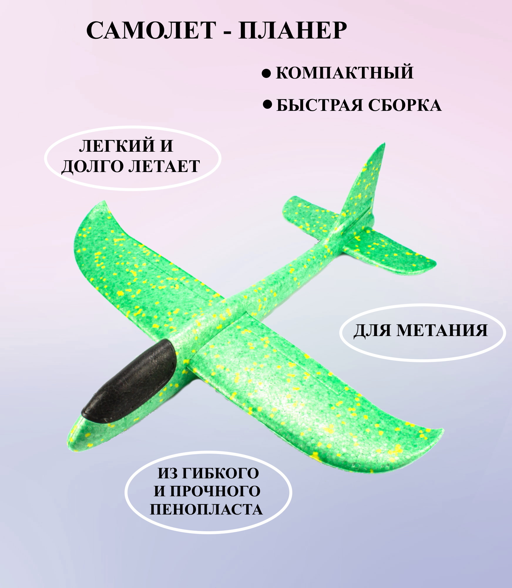 Самолет ИгроНика планер для метаний зеленый фрисби aero disc самолет