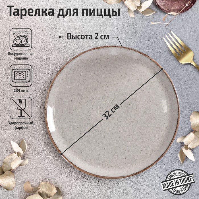

Тарелка для пиццы Dark Grey, d=32 см, цвет тёмно-серый, Porland Dark Grey