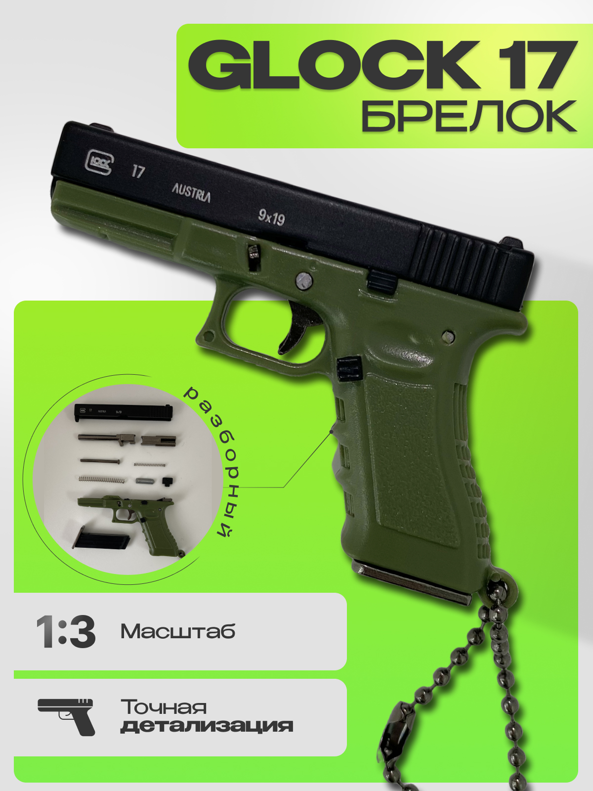 

Брелок унисекс MilitaryMan Br003-17 зеленый, Br003-17