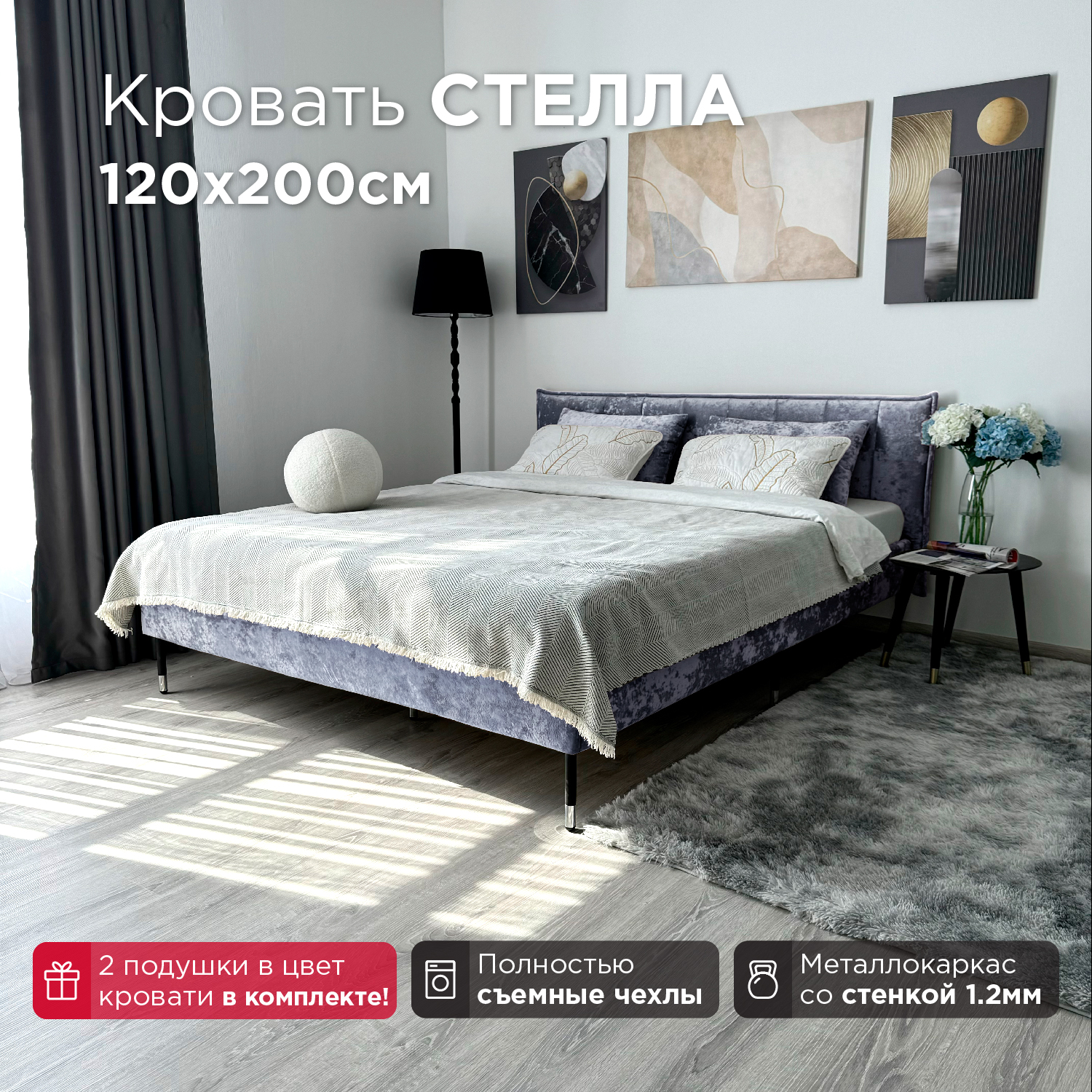 

Кровать Redsofa Стелла маренго Ocean / ножки хром 120х200 с ортопедическим основанием, Фиолетовый, Стелла