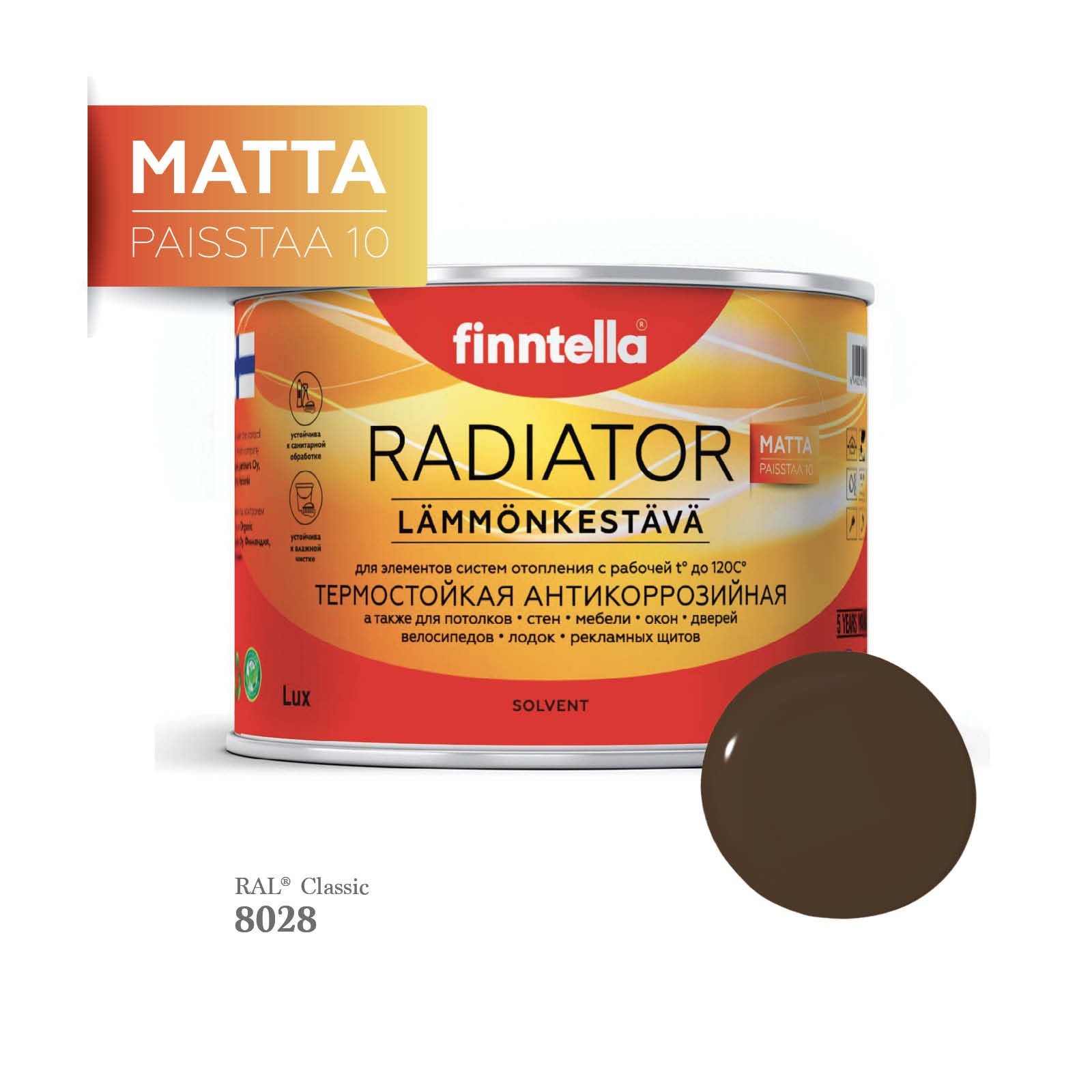 

Краска для радиаторов быстросохнущая финская эмаль FINNTELLA RADIATOR Matta. Матовая. Цвет, Коричневый, RADIATOR Matta RAL