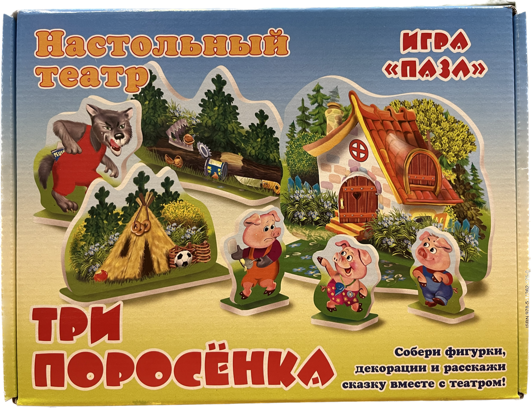 Настольный театр Антураж Три поросенка, игра-пазл