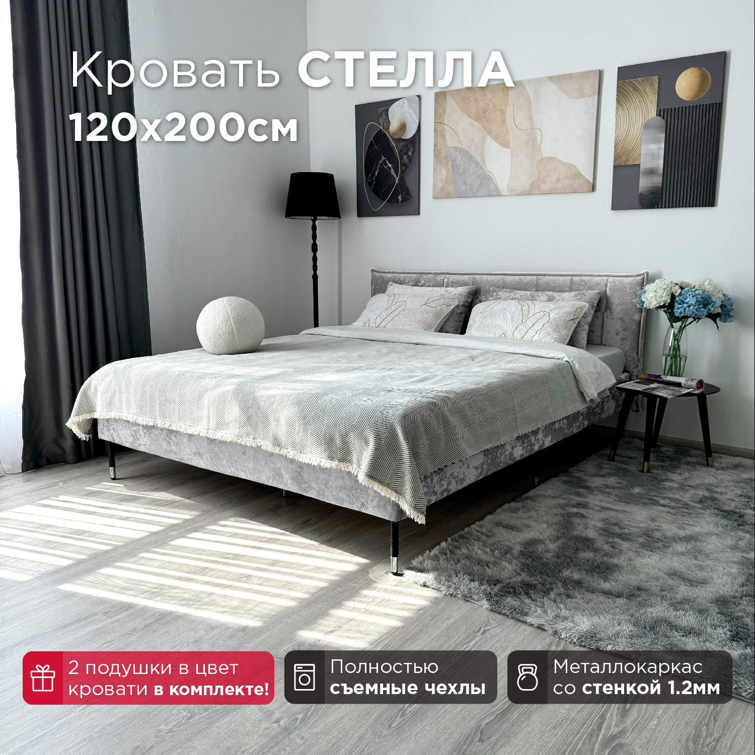 Кровать Redsofa Стелла серый Ocean / ножки хром 120х200 с ортопедическим основанием