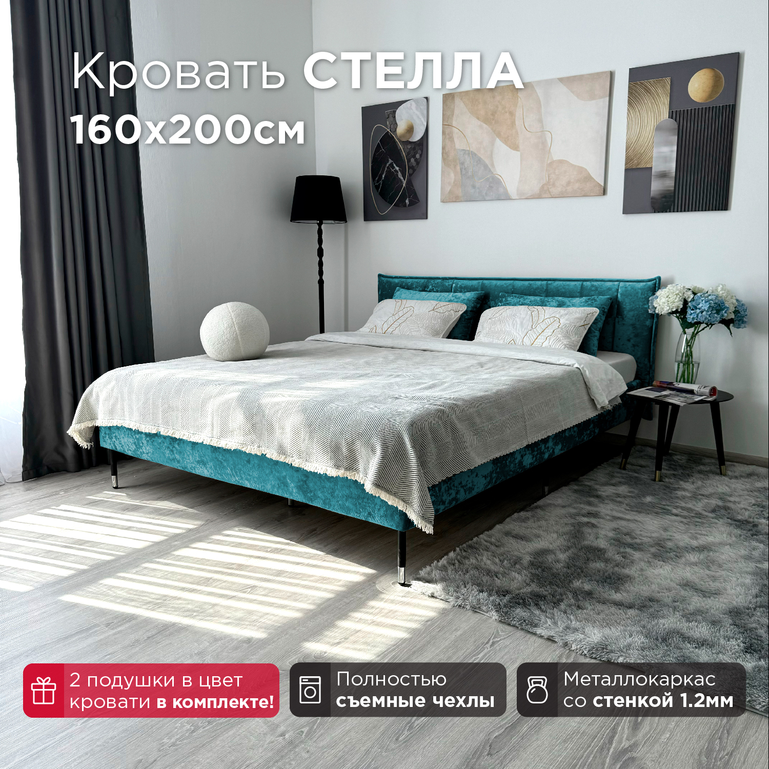 

Кровать Redsofa Стелла аквамарин Ocean / ножки хром 160х200 с ортопедическим основанием, Зеленый, Стелла