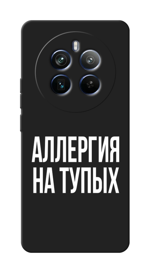 

Чехол Awog на Realme 12+ "Аллергия на тупых", Прозрачный;бежевый, 2516352-1