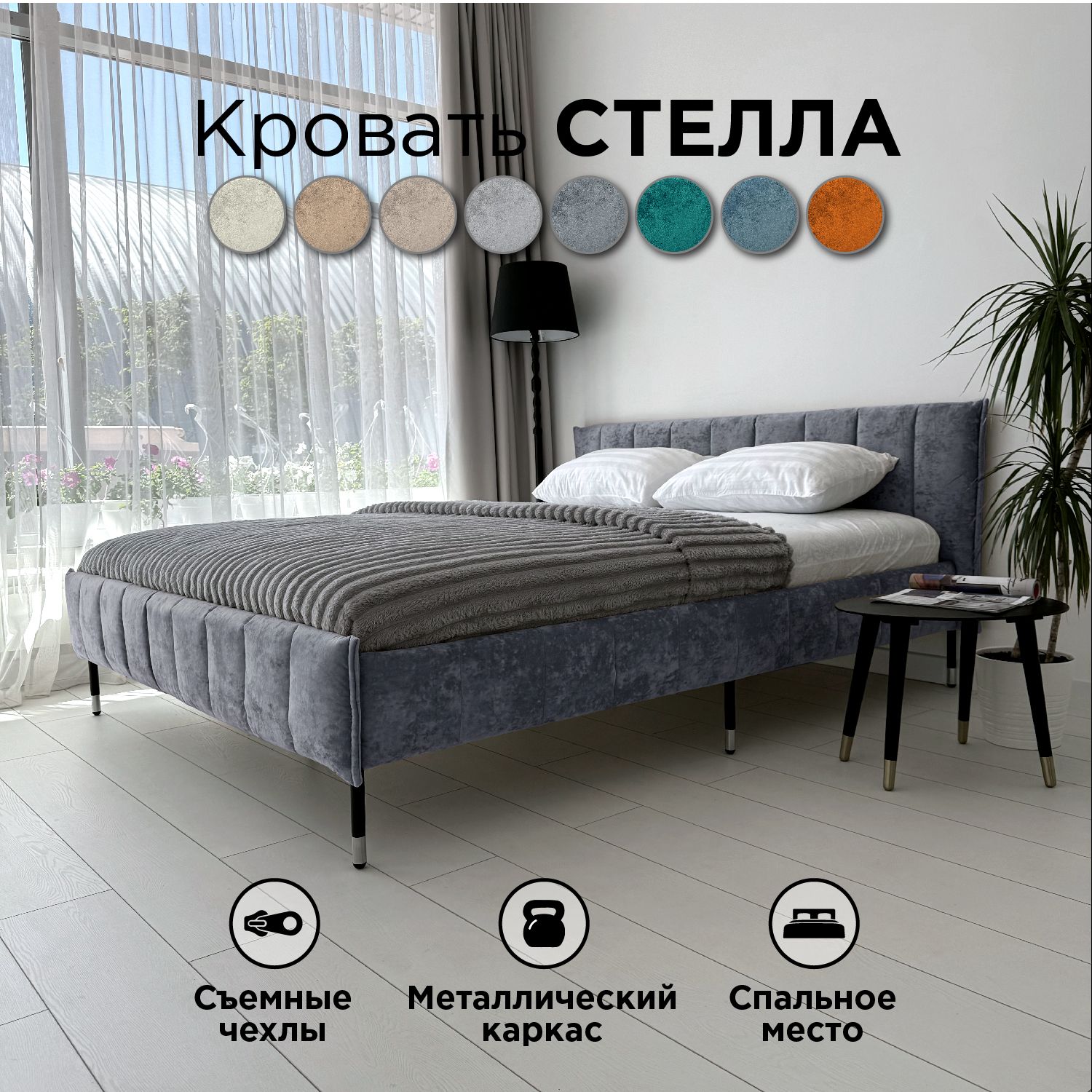 

Кровать Redsofa Стелла маренго Ocean / ножки хром 180х200 с ортопедическим основанием, Фиолетовый, Стелла