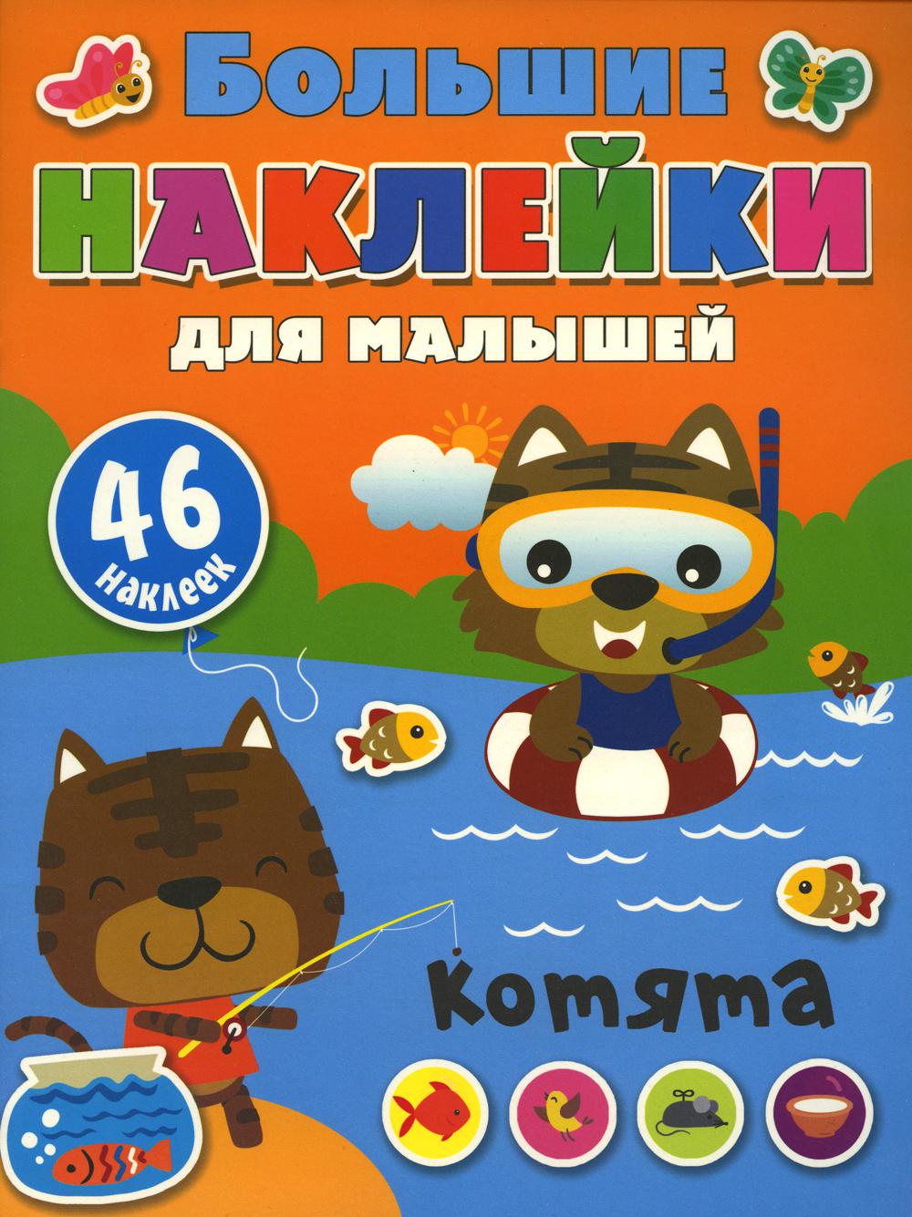 

Котята