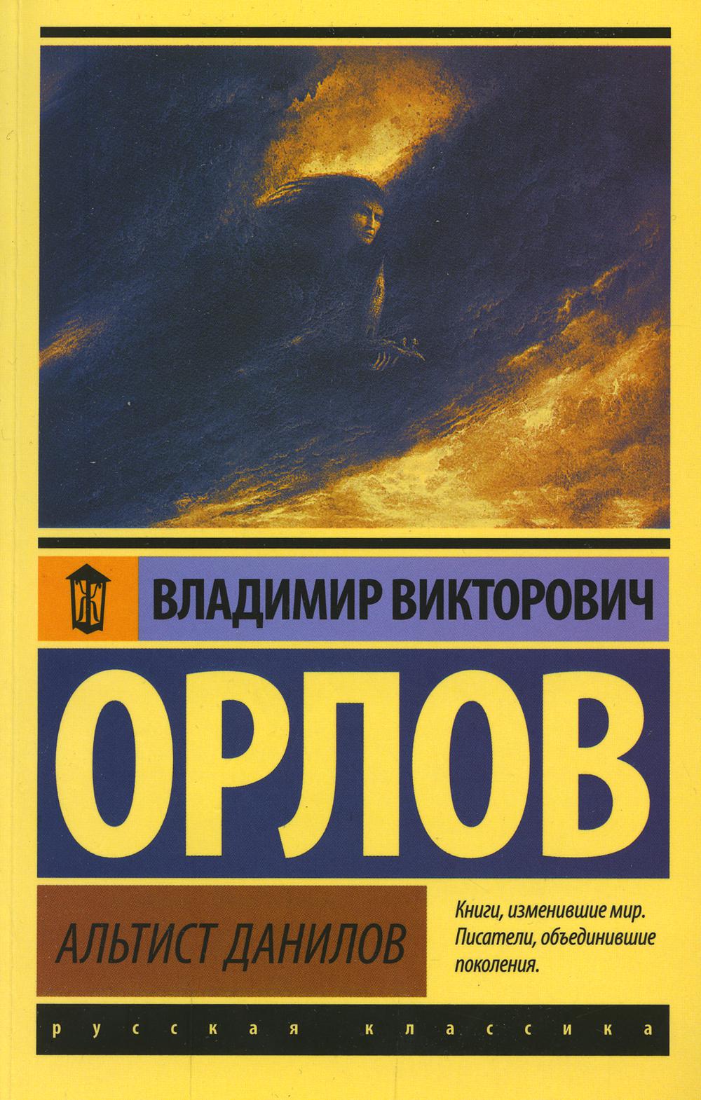 

Альтист Данилов