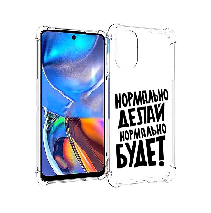 

Чехол MyPads Нормально-делай,-нормально-будет для Motorola Moto E32, Прозрачный, Tocco