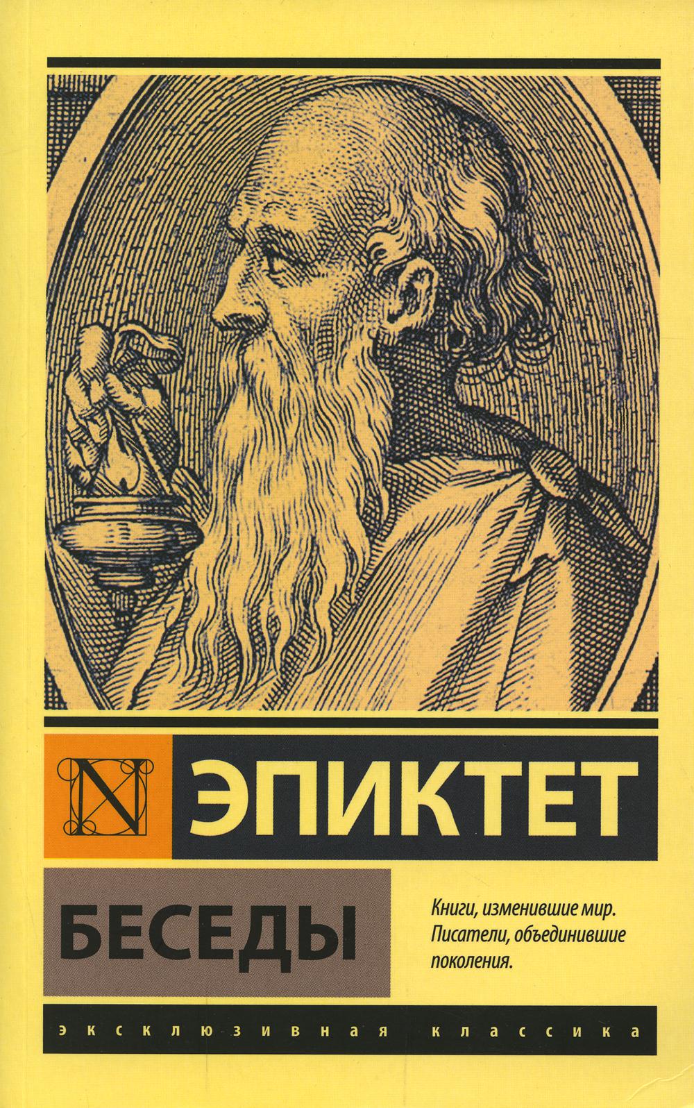 

Беседы