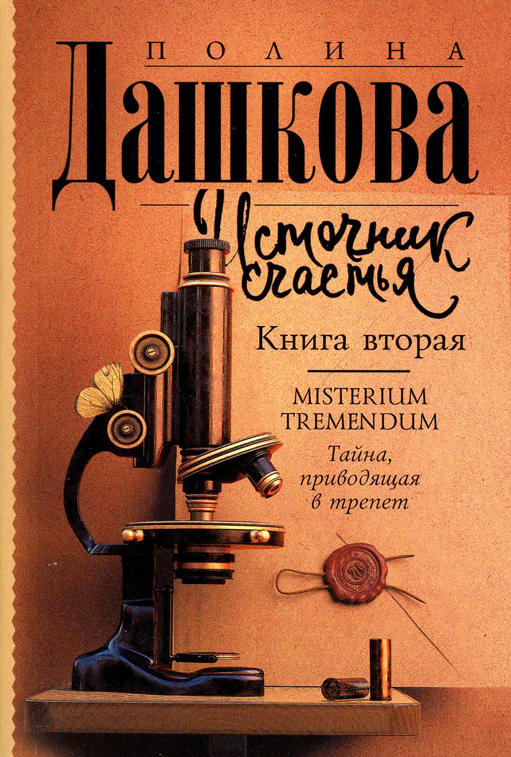 

Источник счастья