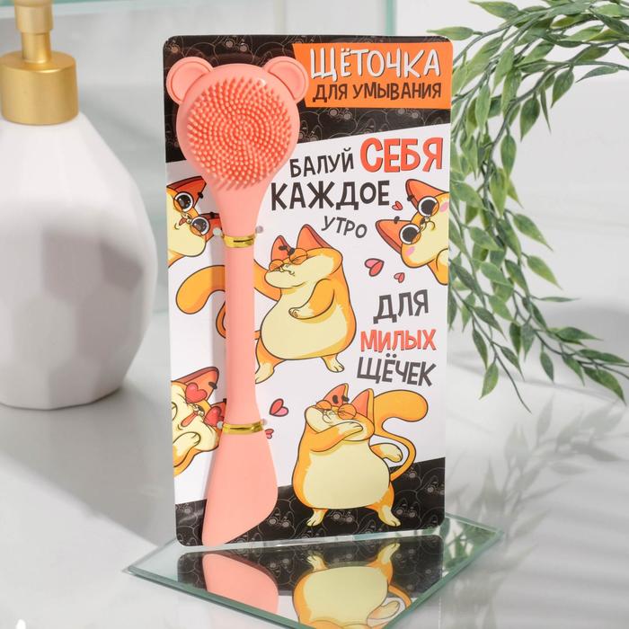 

Щетка для лица Для милых щечек