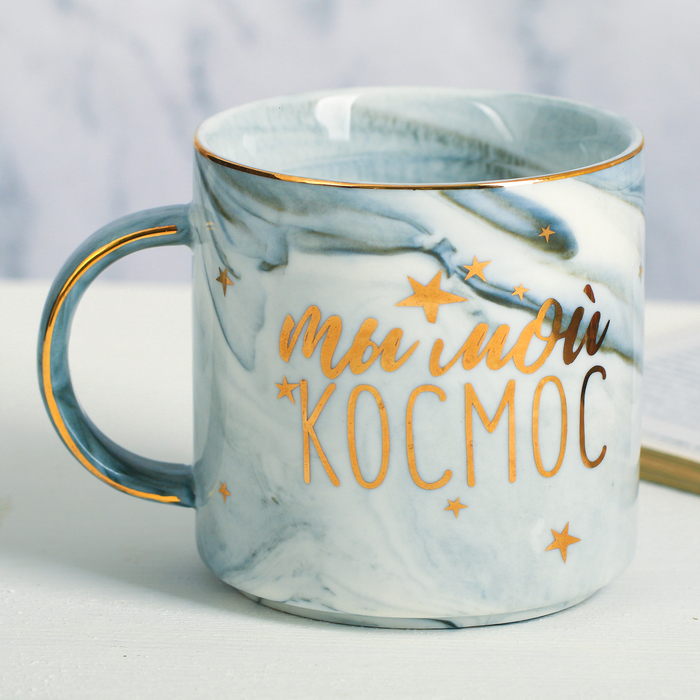 

Кружка «Ты мой космос», 350 мл