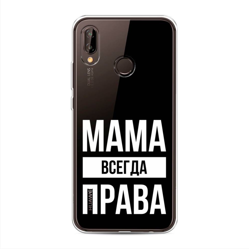 

Чехол Awog "Мама права" для Huawei Nova 3
