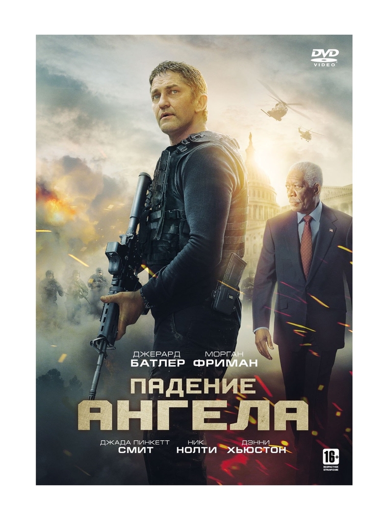 

Падение ангела (DVD)