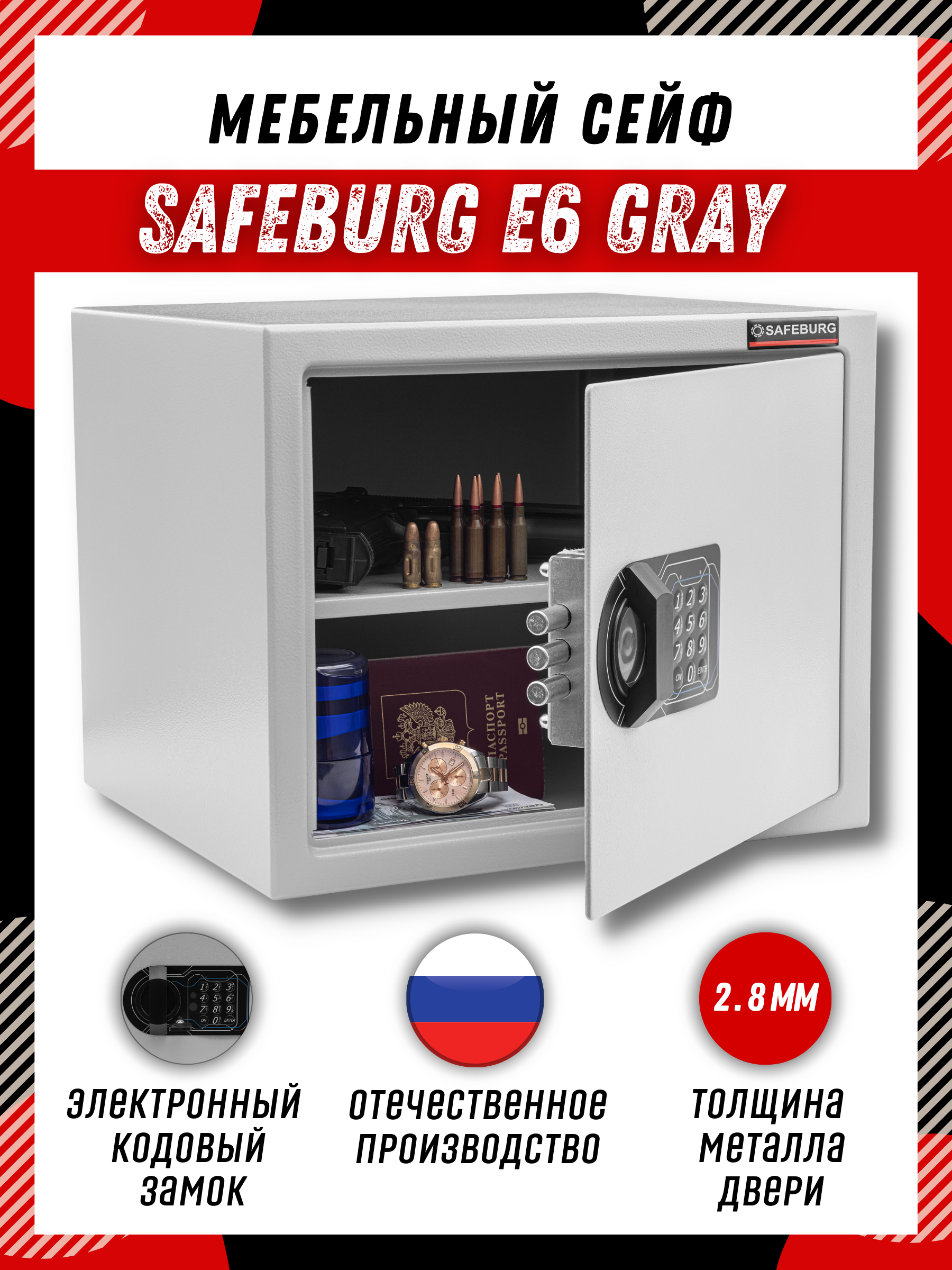 

Сейф мебельный SAFEBURG E6 GREY для денег и документов, Серый, E6 GREY