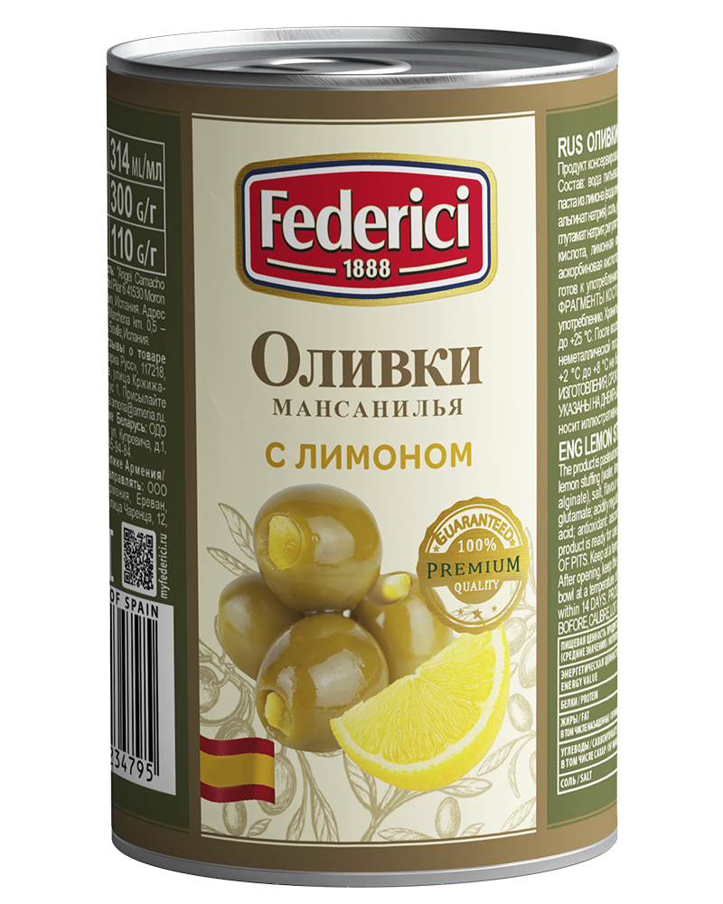 

Оливки Federici с лимоном, 300 г х 6 шт