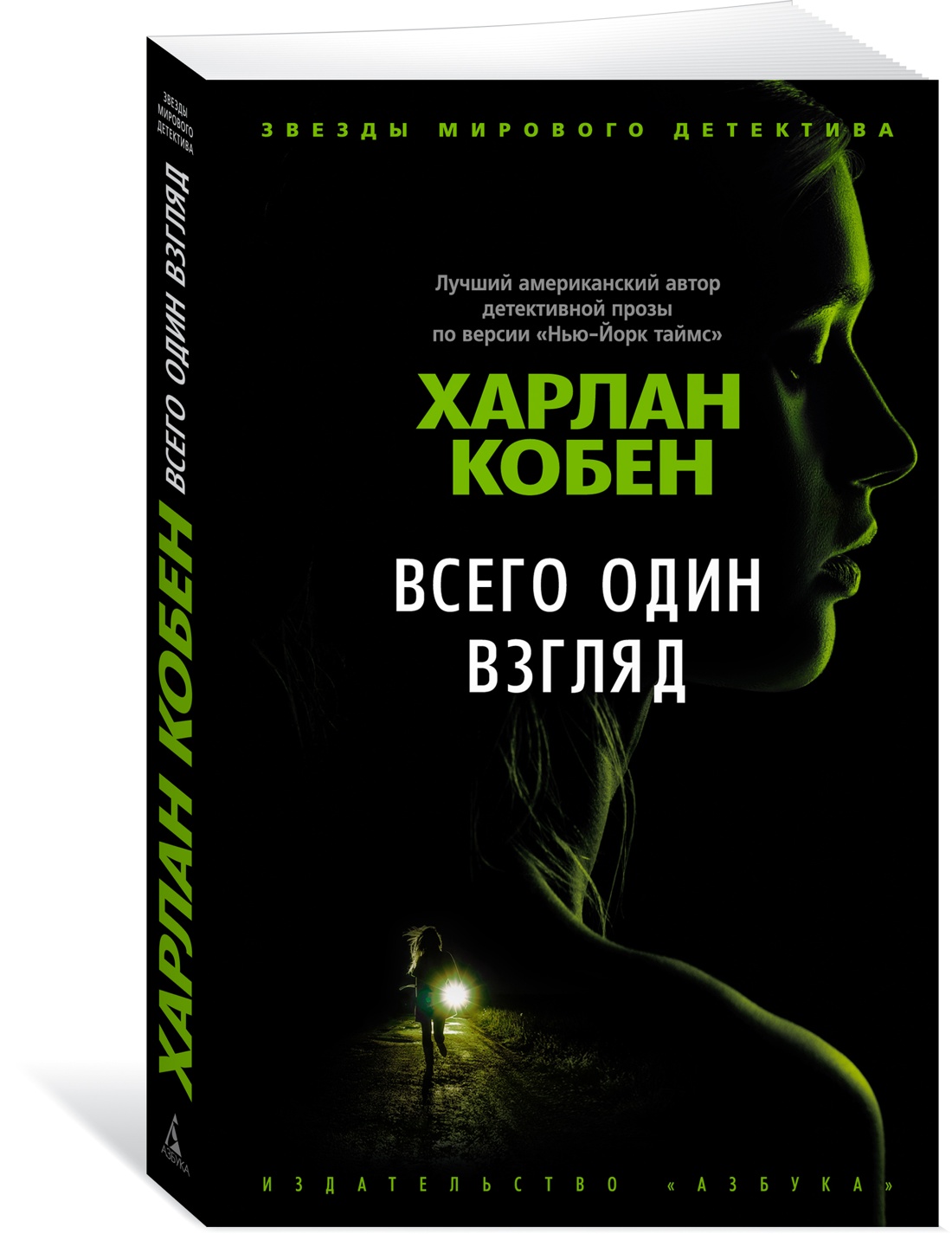 

Всего один взгляд