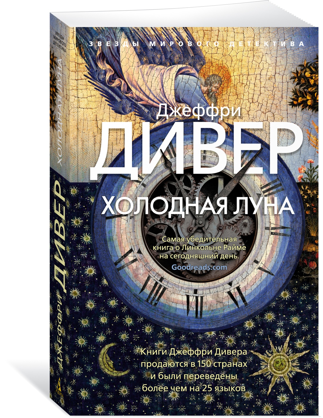 

Книга Холодная луна