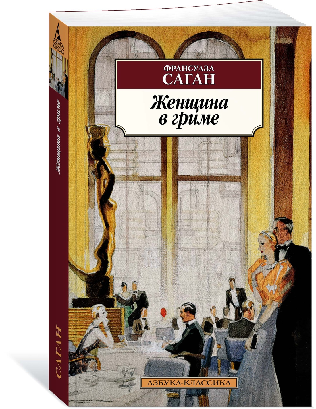 

Женщина в гриме