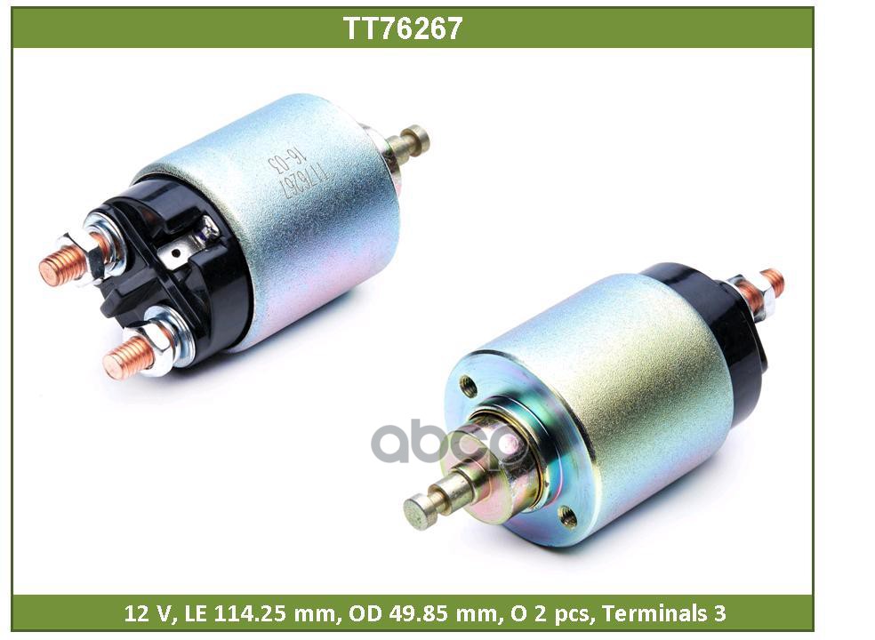

Электромагнит Tesla Technics арт. TT76267