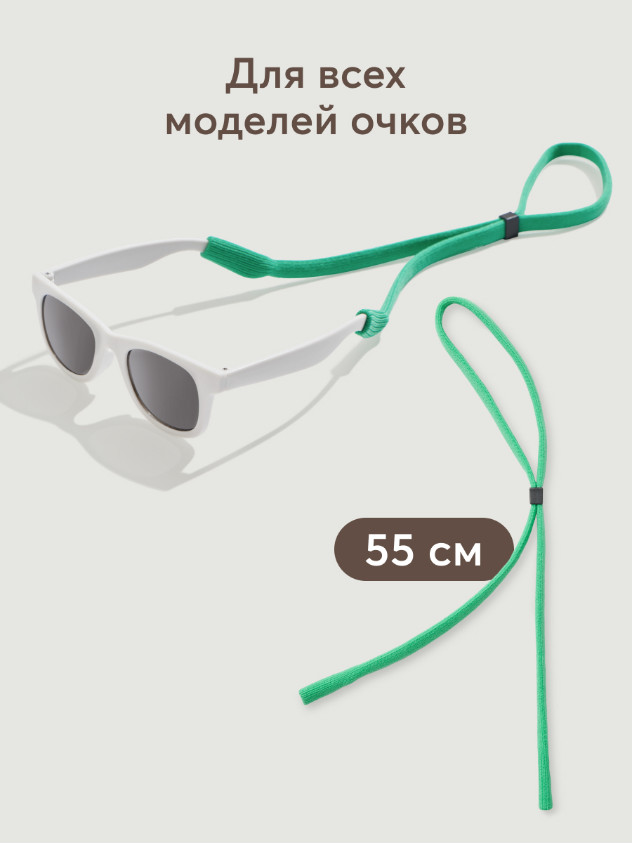 Шнурок для очков Happy Baby 40077 green 203₽